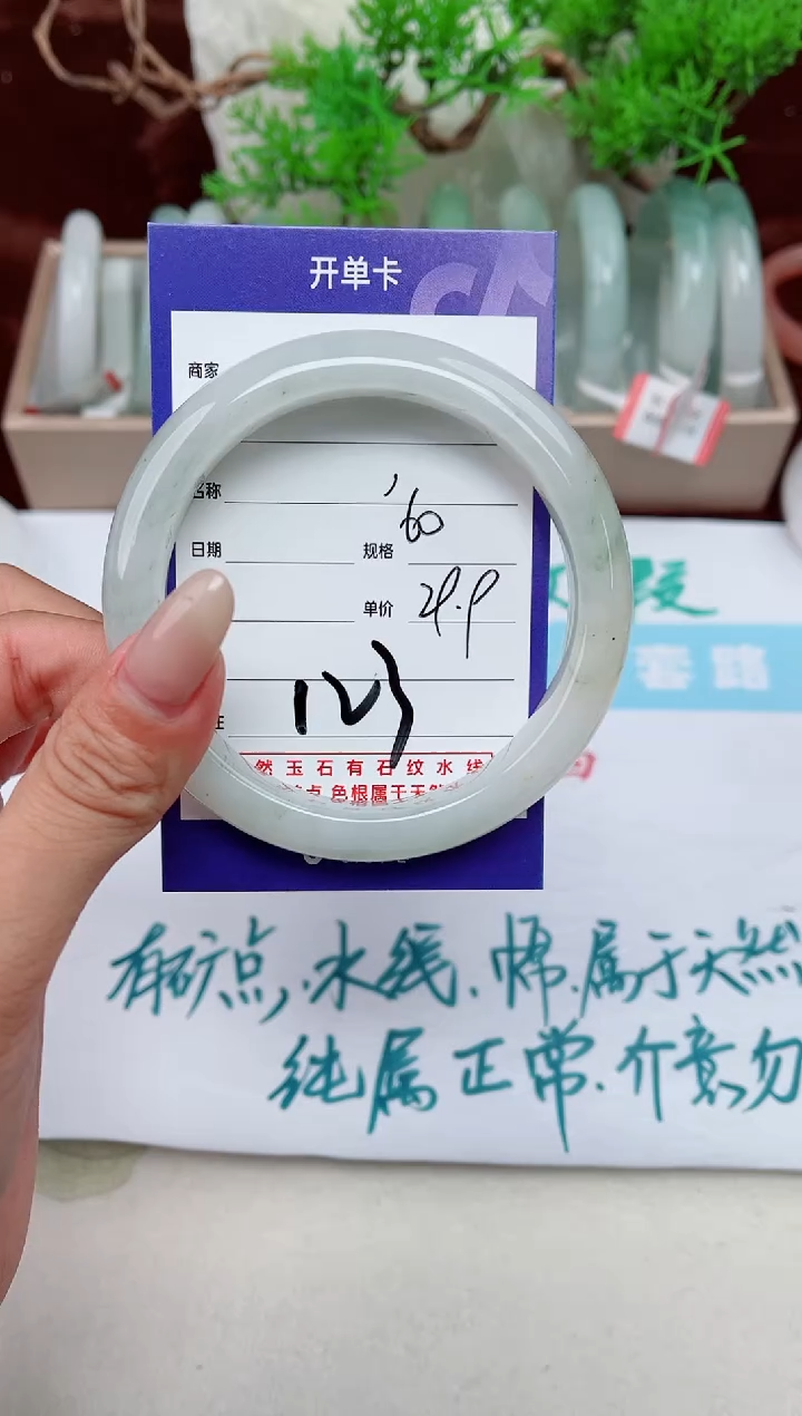 【闪购商品】石英质玉手镯未镶嵌123