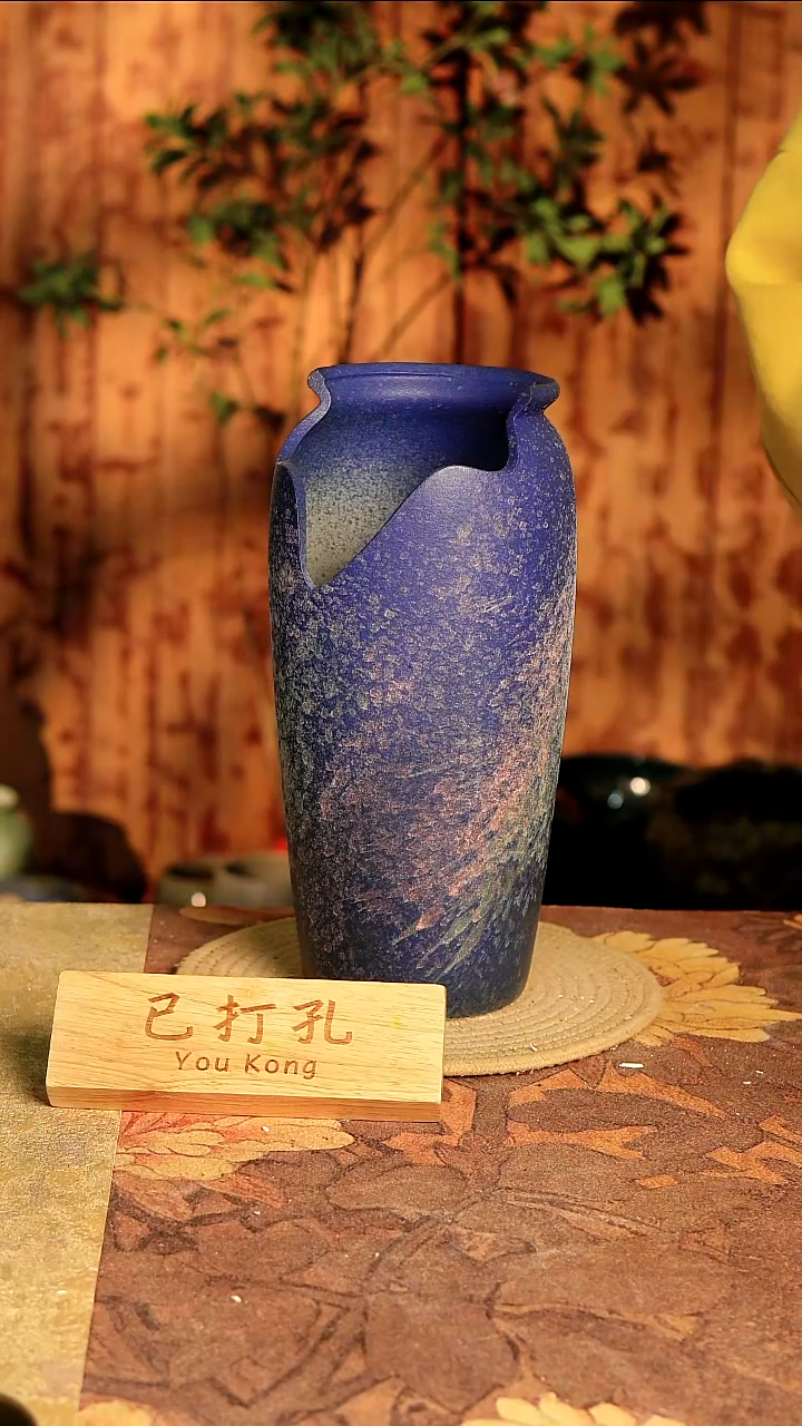 陶13-143高度30口径13已打孔