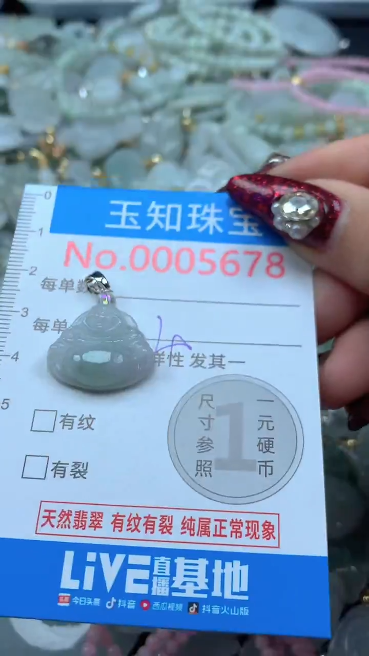 吊坠(不含链)未镶嵌翡翠5678