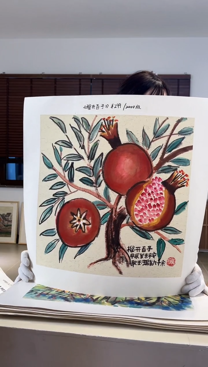 【闪购商品】版画限量亲签盖章版画S