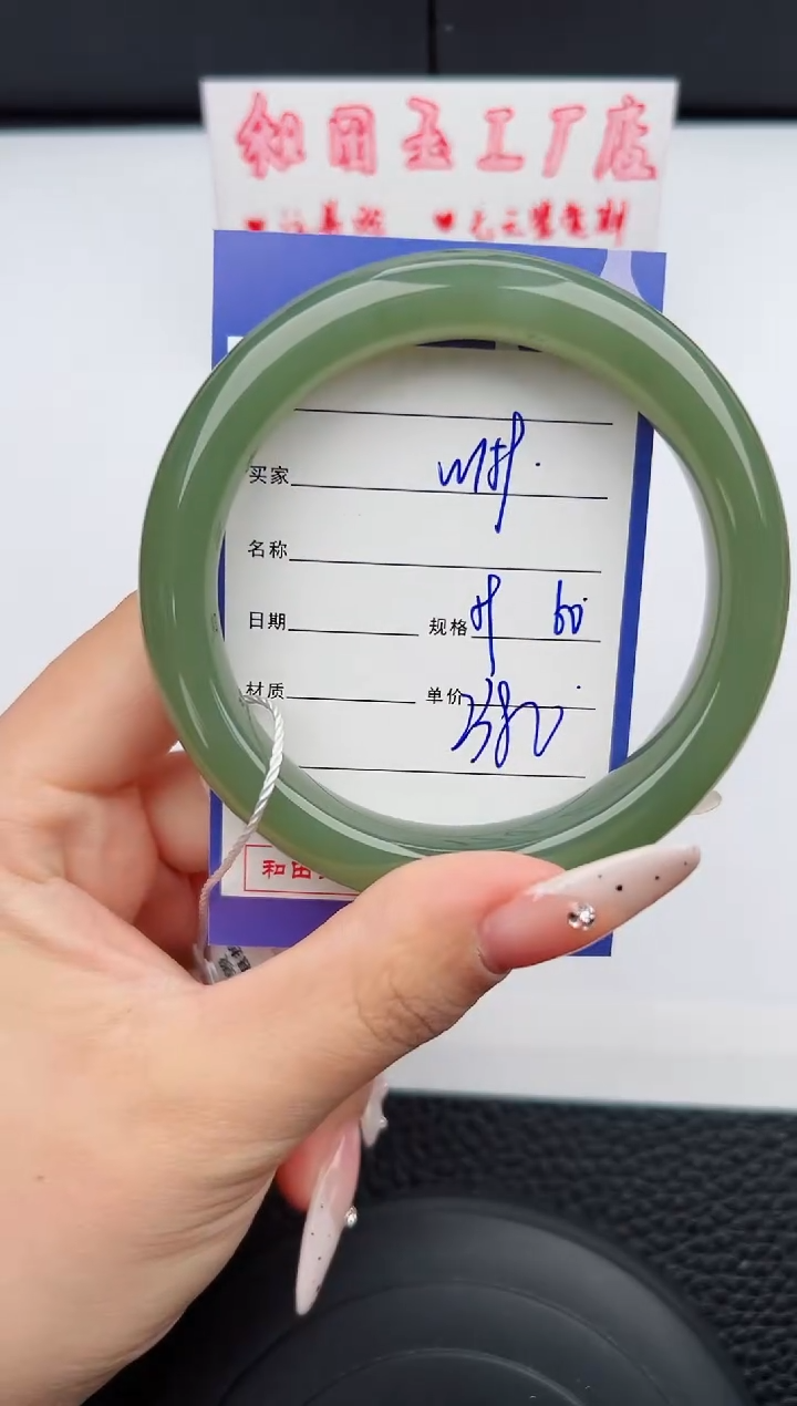 【闪购商品】和田玉手镯未镶嵌159钰涧微色差T5