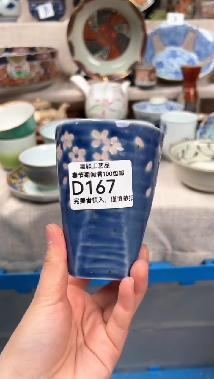 【闪购商品】167D瓷器 餐具 默认接受微瑕下单
