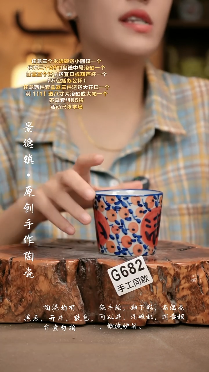 G682果**真新十二器瓷器