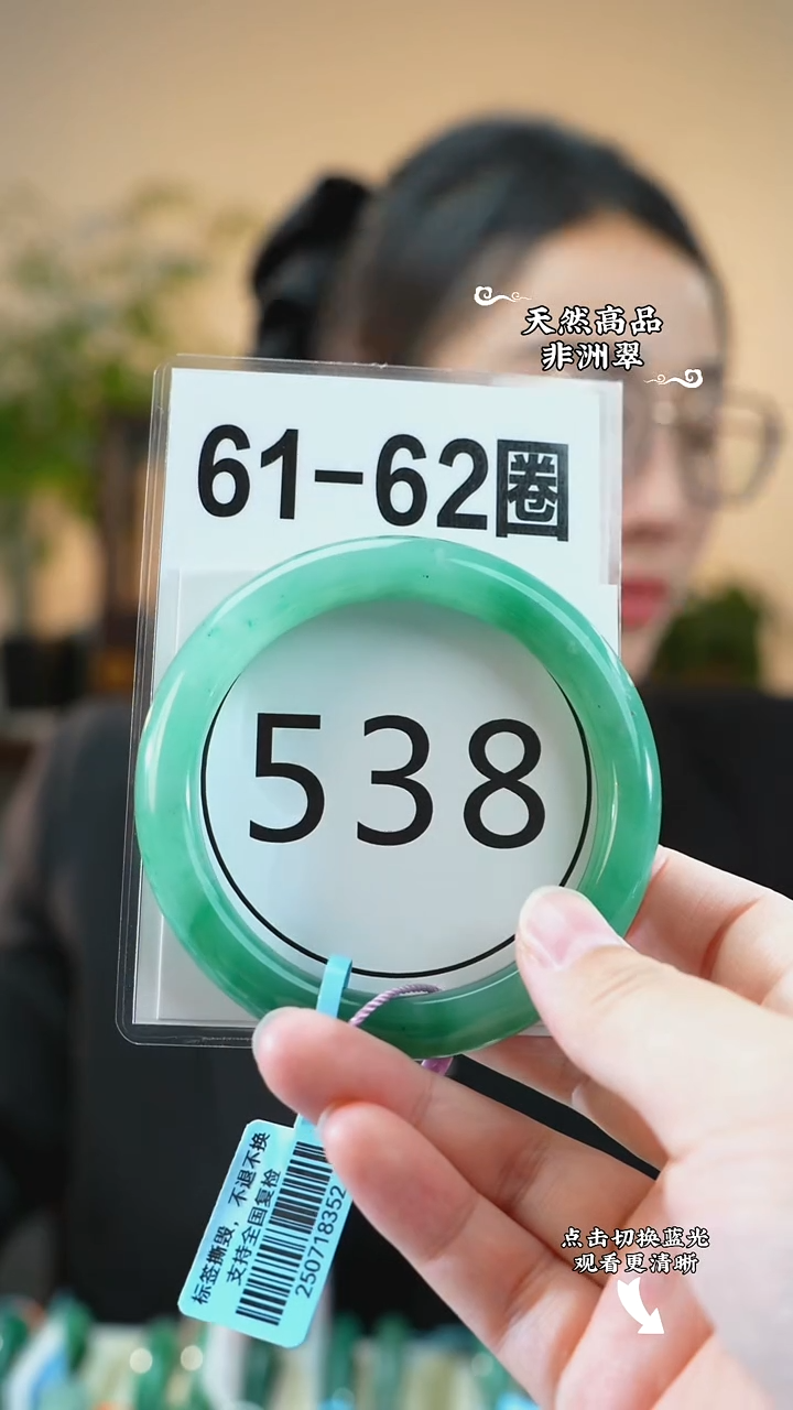 未镶嵌手镯石英质玉（非洲翠）6162