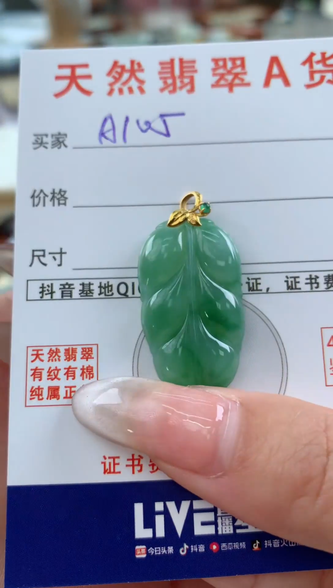 【闪购商品】翡翠颈饰18K金镶嵌天然A货翡翠挂件 