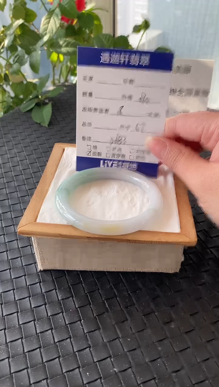 未镶嵌手镯翡翠57圈口 B683编码