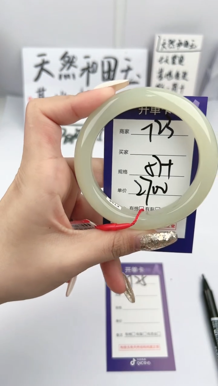 【闪购商品】和田玉手镯未镶嵌微色差T23