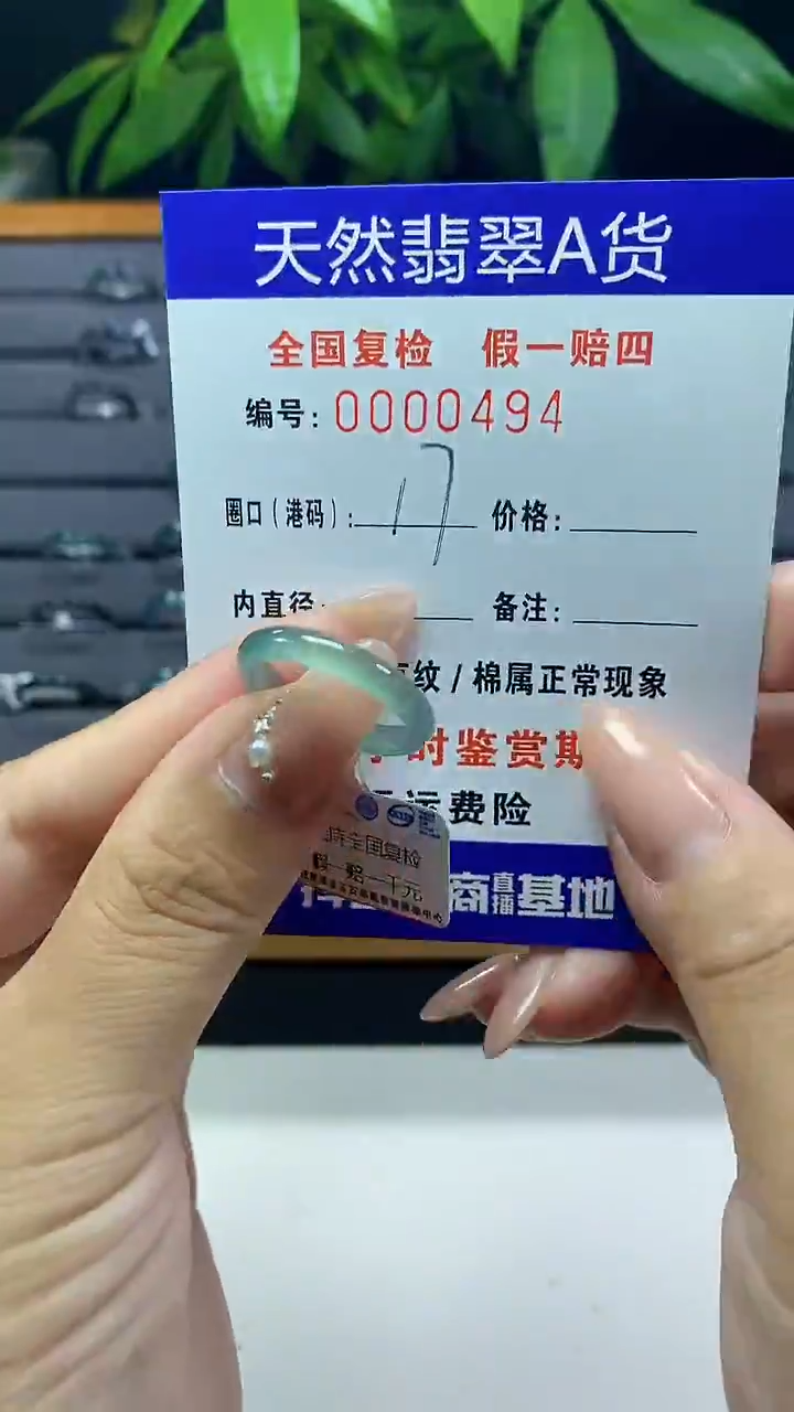 翡翠未镶嵌戒指天然翡翠A货0494