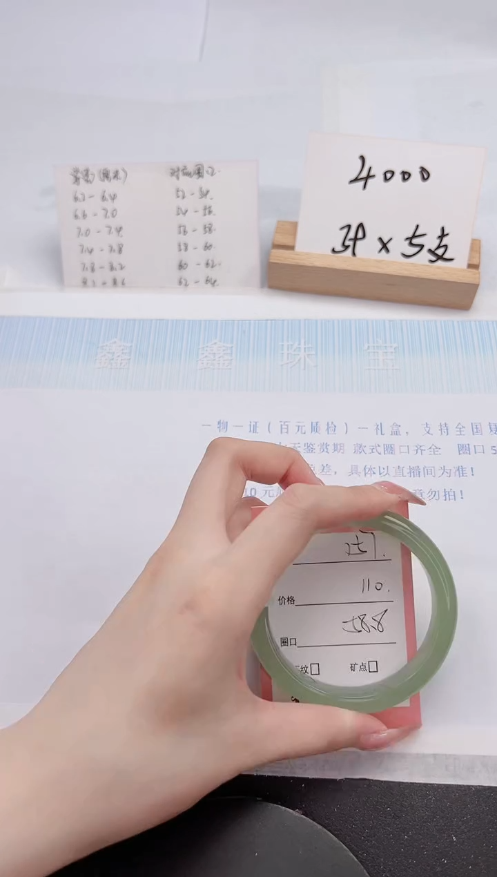 【闪购商品】石英质玉手镯未镶嵌157-58.8