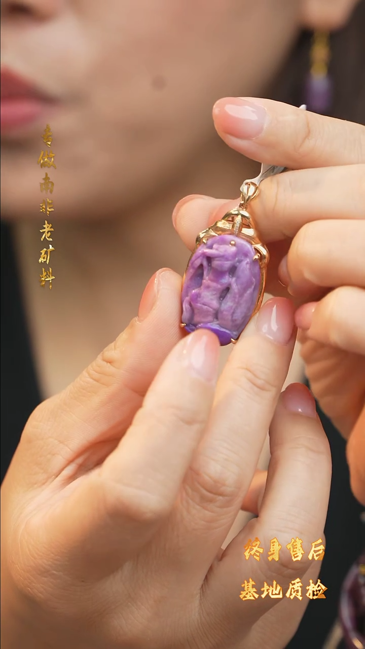 【闪购商品】苏纪石（舒俱来）吊坠未镶嵌DIY/多样性发一/B50