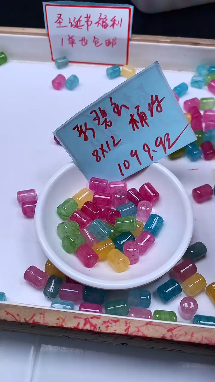 未镶嵌散珠碧玺E99彩虹碧玺 桶珠8*12mm10个9.9元（浅）