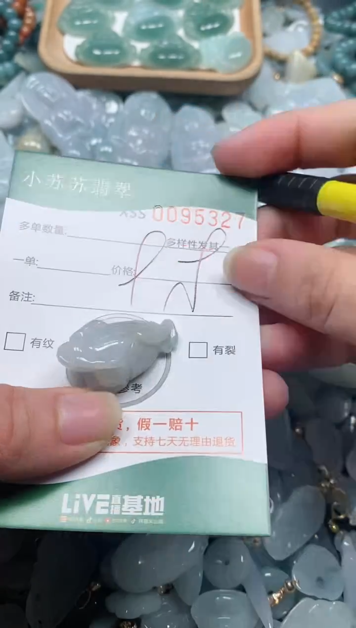 【闪购商品】翡翠颈饰未镶嵌闪购商品0095327