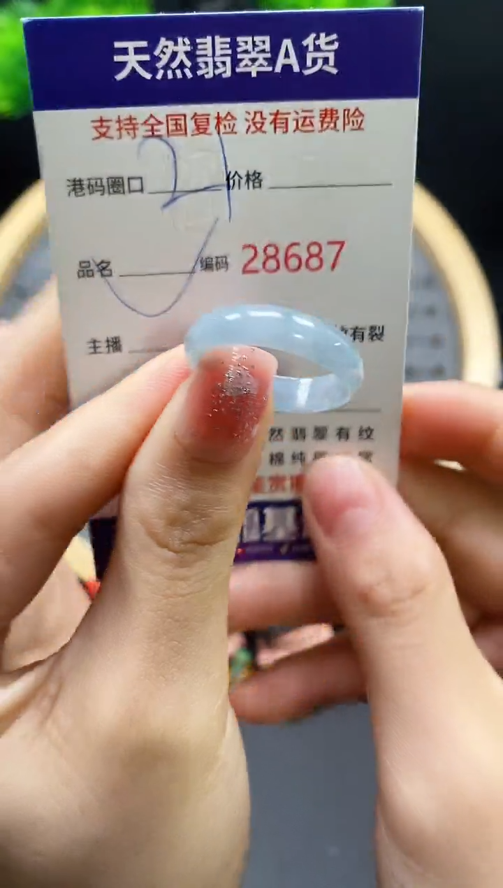 【闪购商品】翡翠戒指未镶嵌天然翡翠戒圈8687