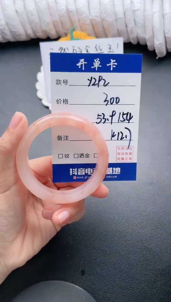 【闪购商品】石英质玉手镯未镶嵌Y292