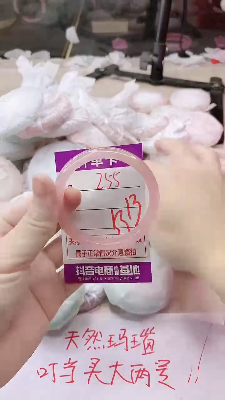 手镯玛瑙/玉髓未镶嵌255