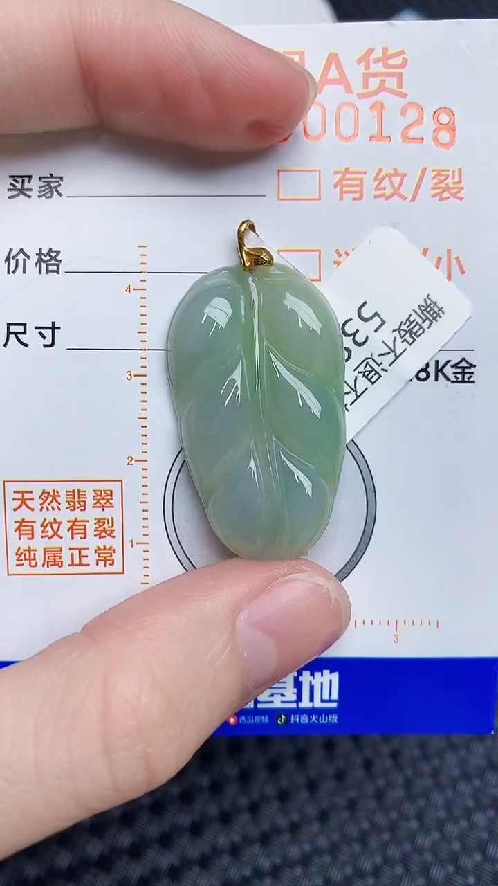 【闪购商品】翡翠颈饰18K金镶嵌54747567474