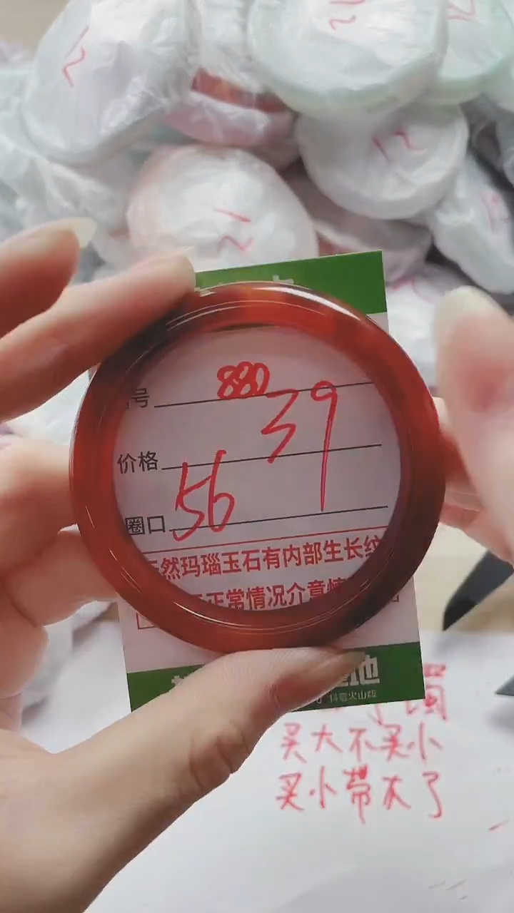 【闪购商品】玛瑙/玉髓手镯未镶嵌880