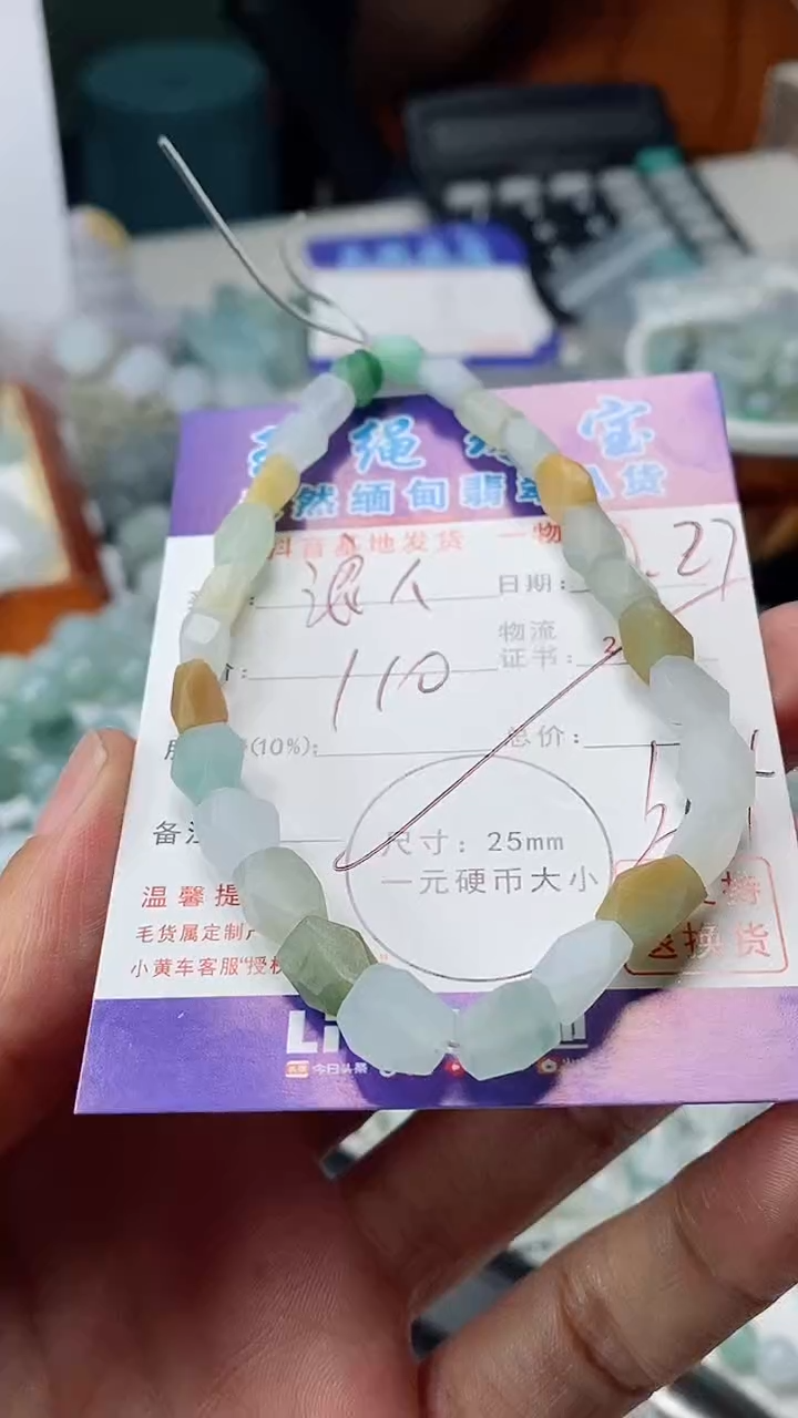 未镶嵌定制翡翠浪****2手串