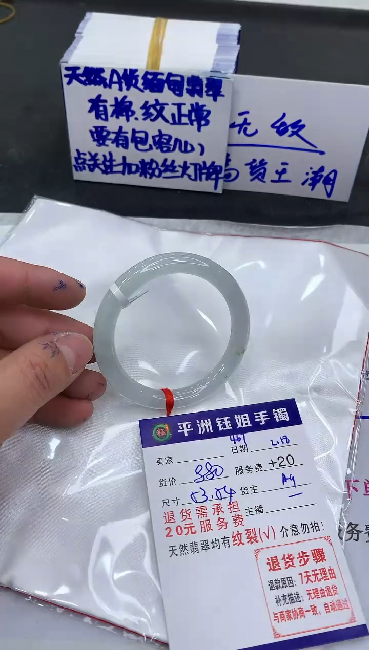 【闪购商品】翡翠手镯未镶嵌1111111111