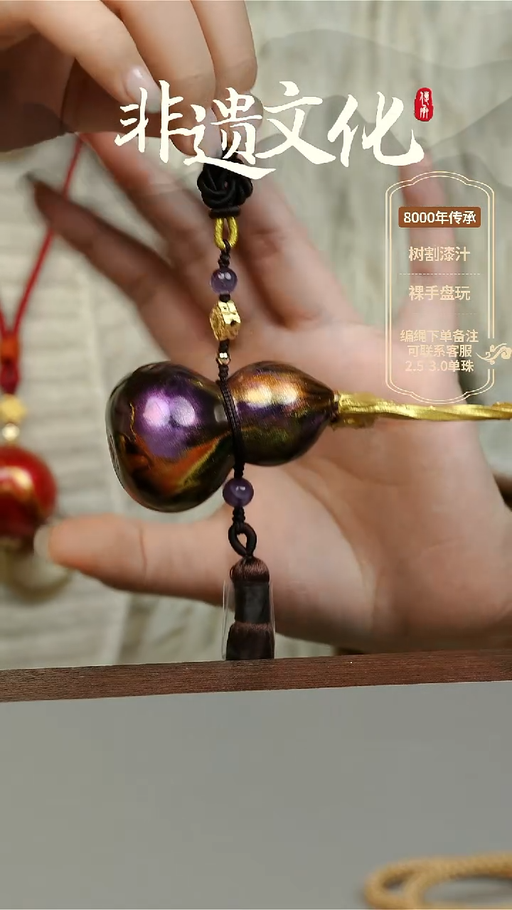 【闪购商品】大漆大号真葫芦挂件 非遗大漆珠