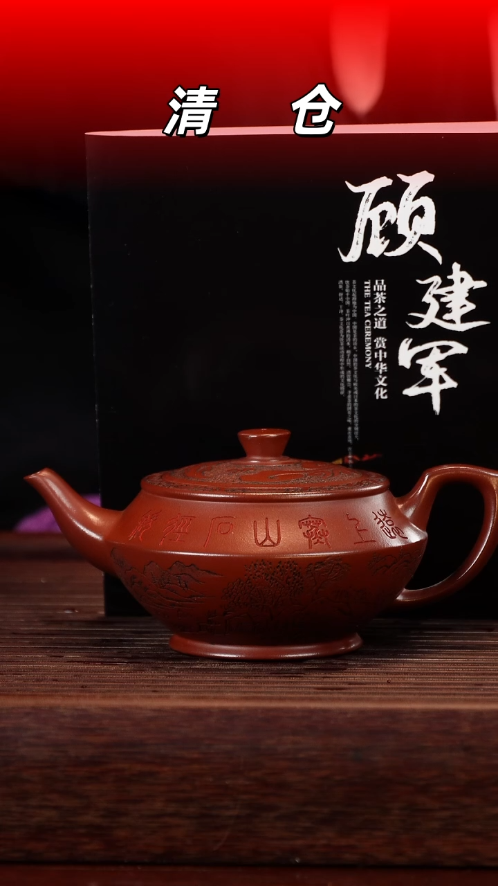 茶壶紫砂78989898