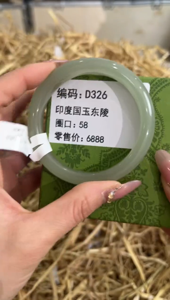 未镶嵌手镯石英质玉D326