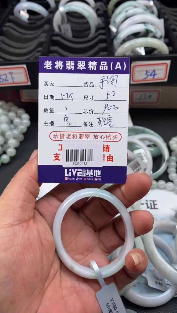 【闪购商品】翡翠手镯（贵妃镯）未镶嵌/20250412