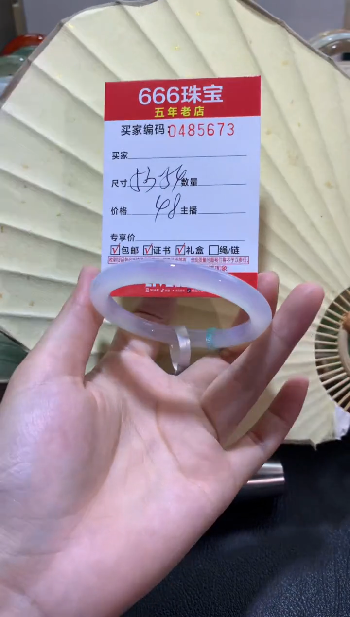 【闪购商品】玛瑙/玉髓手镯未镶嵌0485673