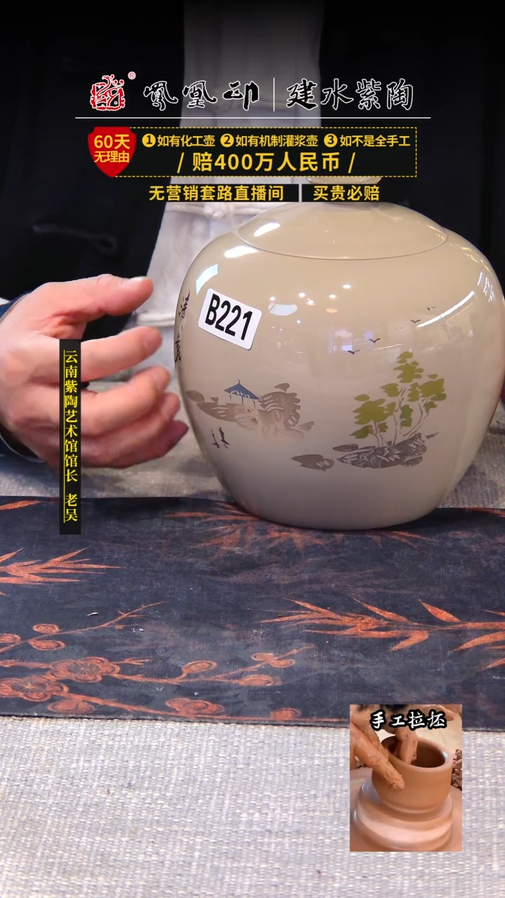 【闪购商品】壶建水紫陶茶叶罐   /B221