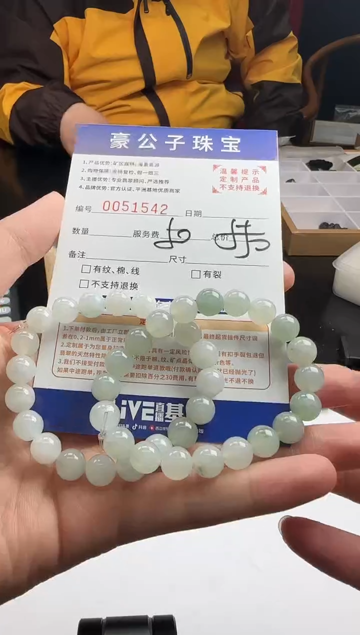 未镶嵌定制翡翠51542（（多样性发其一）