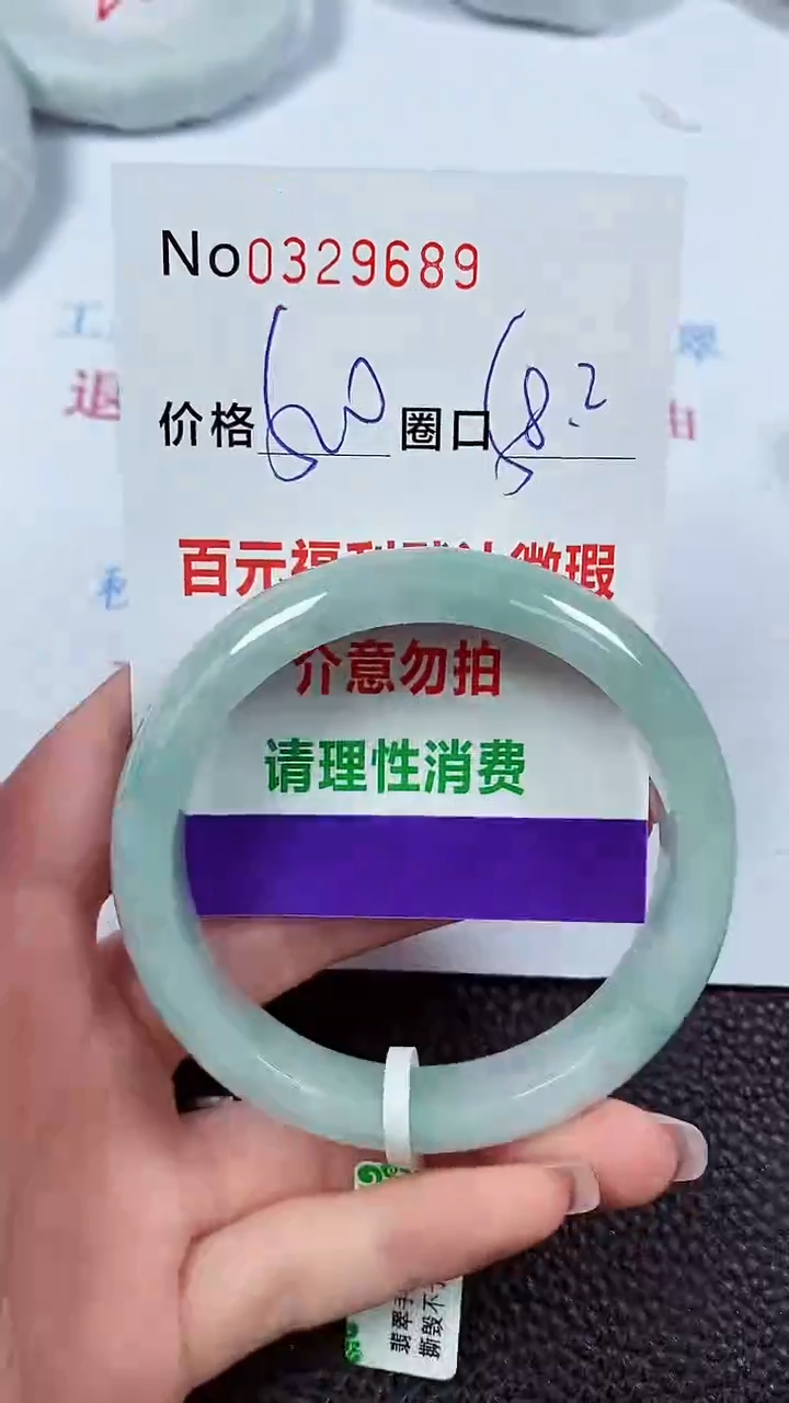 【闪购商品】翡翠手镯未镶嵌00329689