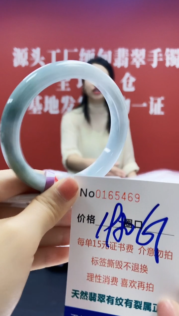 翡翠手镯未镶嵌  0165469