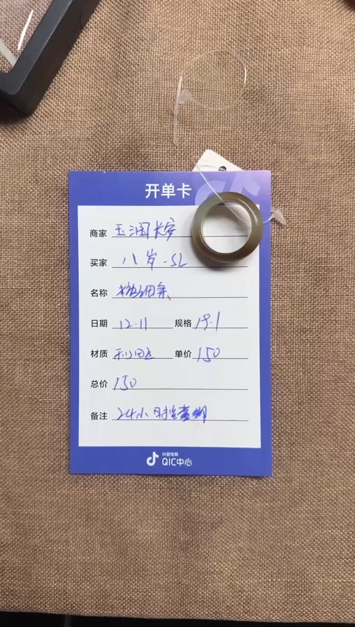 未镶嵌戒圈和田玉八***L1