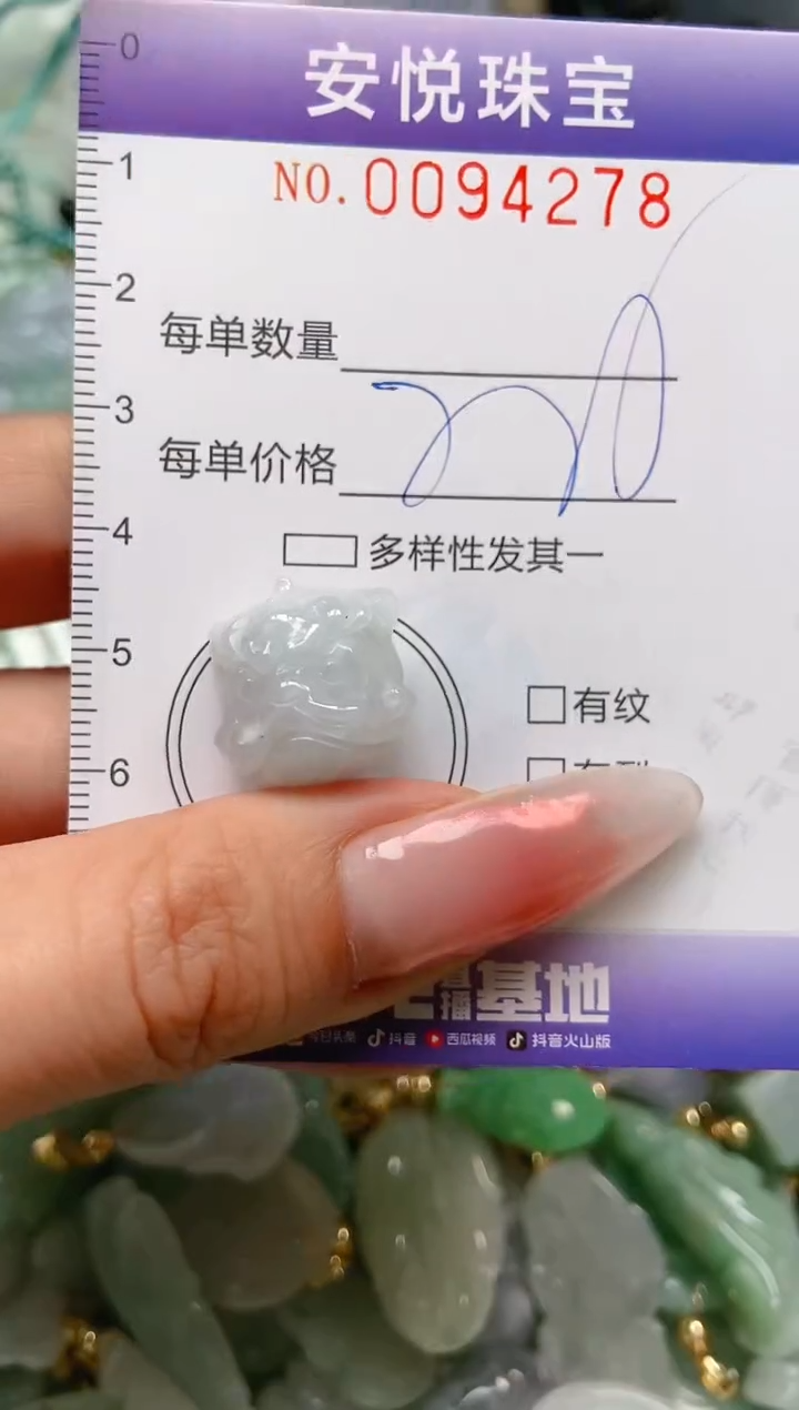 【闪购商品】翡翠颈饰未镶嵌闪购0094278