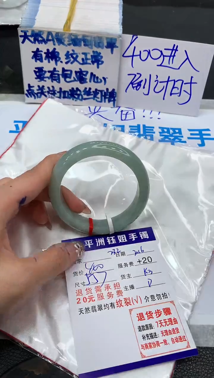 【闪购商品】翡翠手镯未镶嵌11111111111