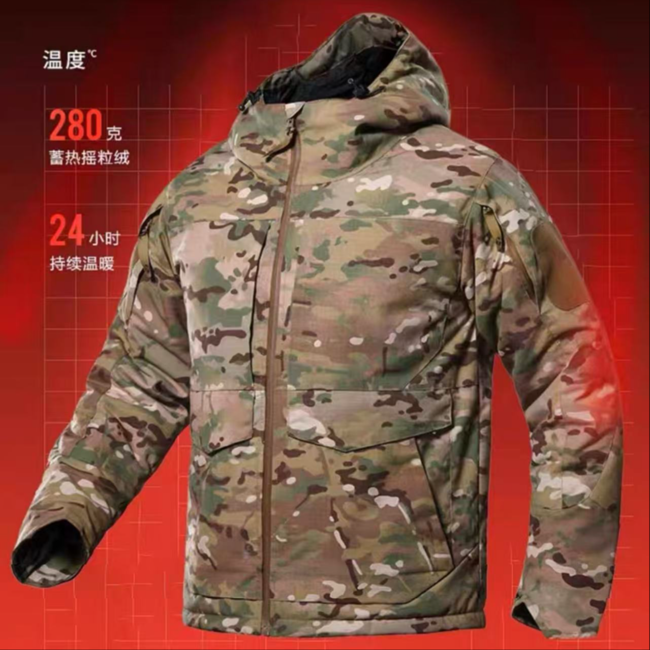 热反射保暖迷彩训练服