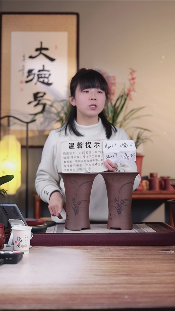 【闪购商品】紫砂花盆瑕疵紫泥刻绘小喇叭一对无托