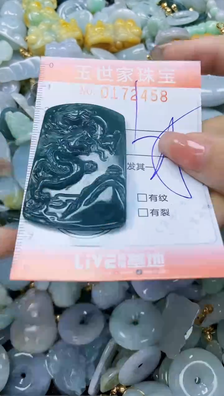 【闪购商品】翡翠颈饰未镶嵌闪购0172458