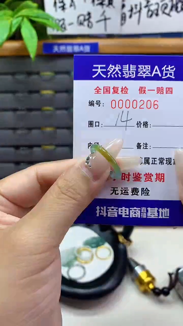【闪购商品】翡翠戒圈未镶嵌天然翡翠A货0206