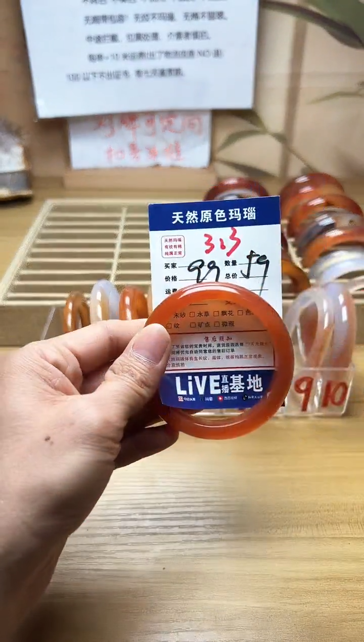 玛瑙/玉髓手镯合金313