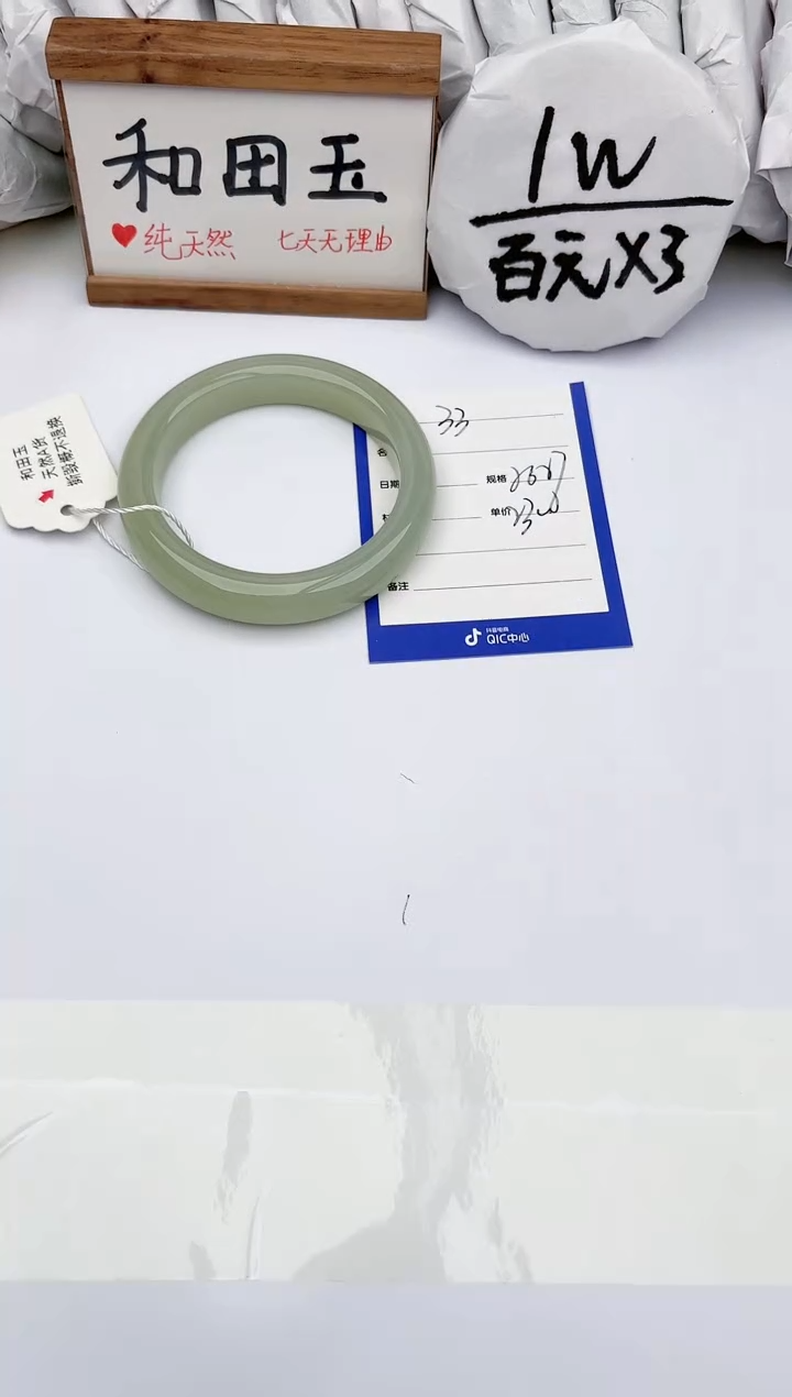和田玉未镶嵌手镯玉轩阁33
