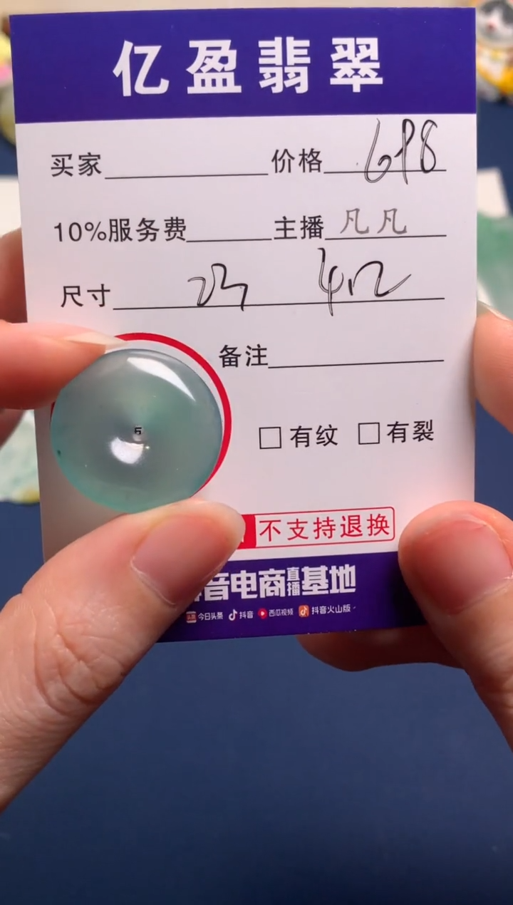 【闪购商品】定制翡翠未镶嵌0783402391