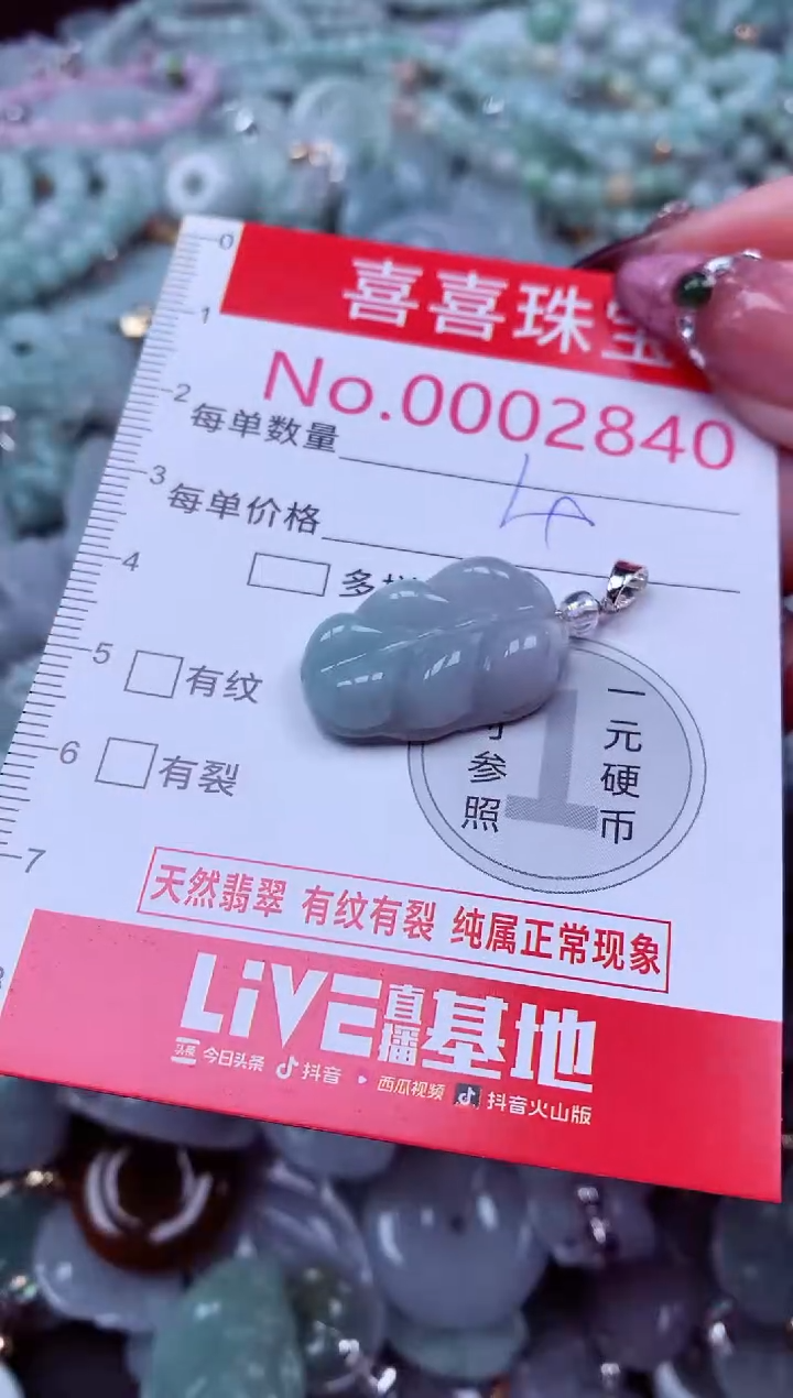 吊坠(不含链)未镶嵌翡翠2840