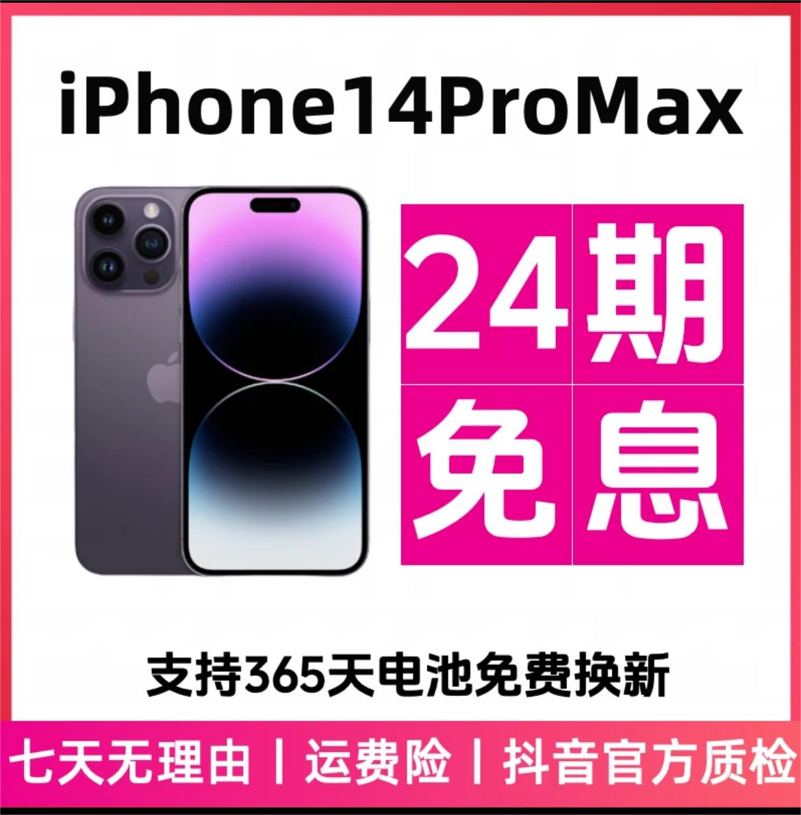 9新 Apple/苹果 苹果14promax国行正品双卡严选iPhone零售机原装