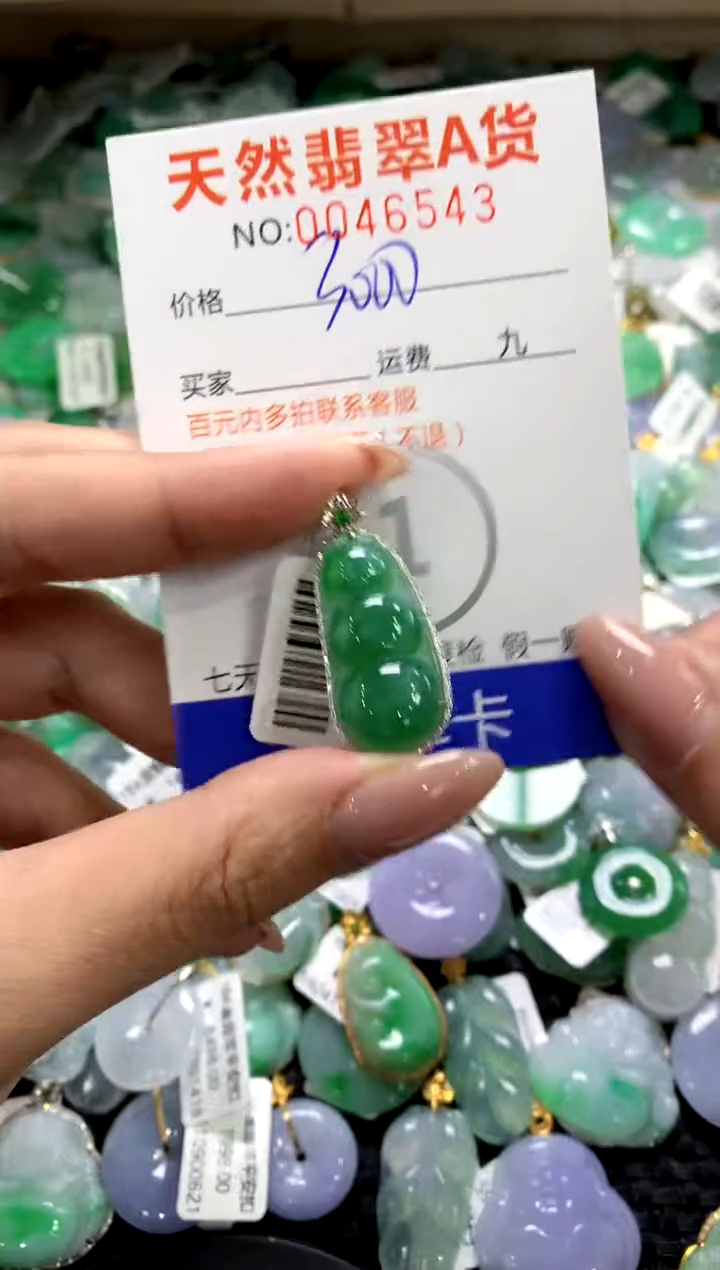 颈饰18K金镶嵌翡翠1111111111111111