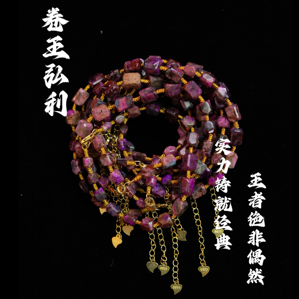 【保真南非老矿舒俱来】蝴蝶桃红樱花手串 多样性发其一