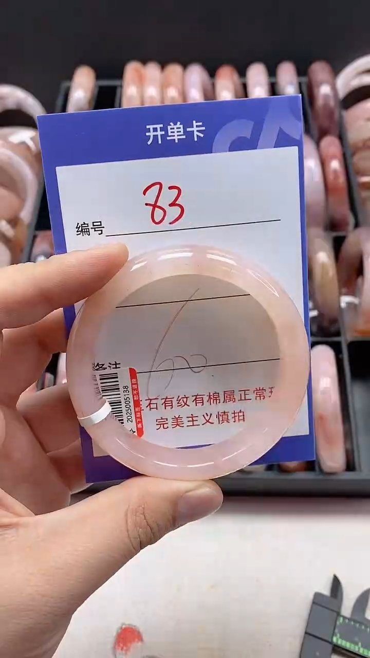 【闪购商品】石英质玉手镯未镶嵌83