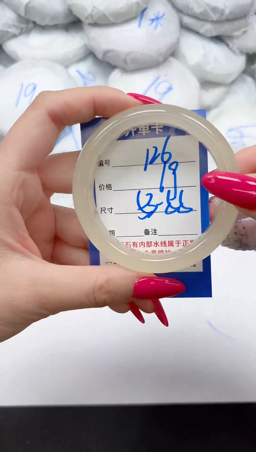 未镶嵌手镯石英质玉126/5355