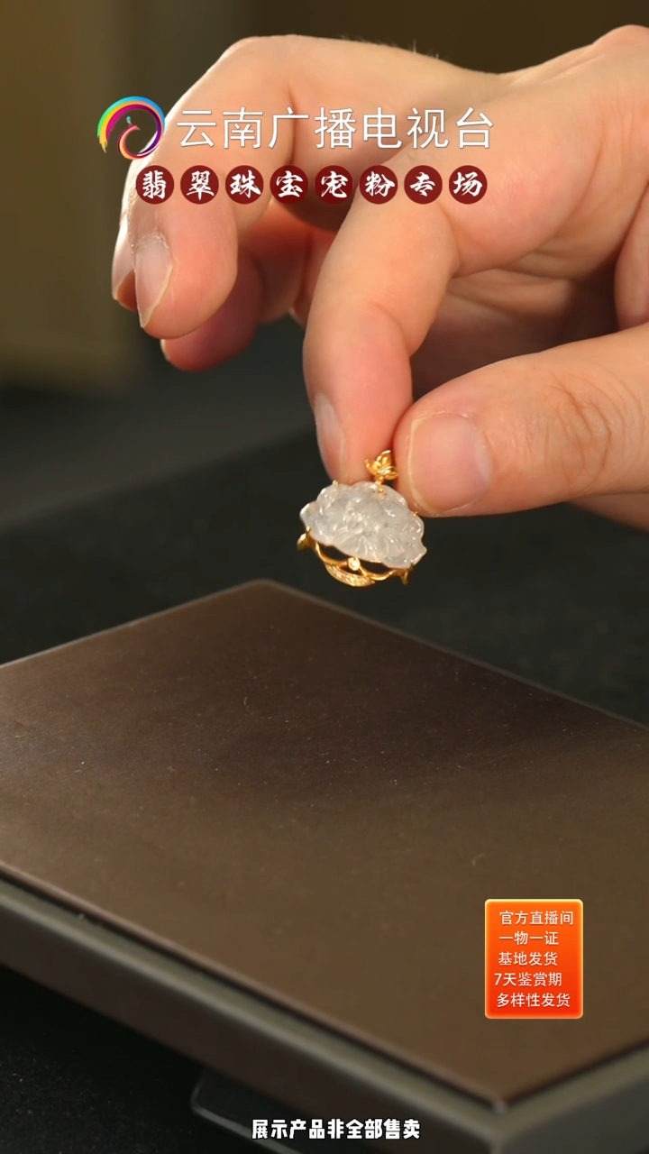 吊坠(不含链)18K金镶嵌翡翠莲花9