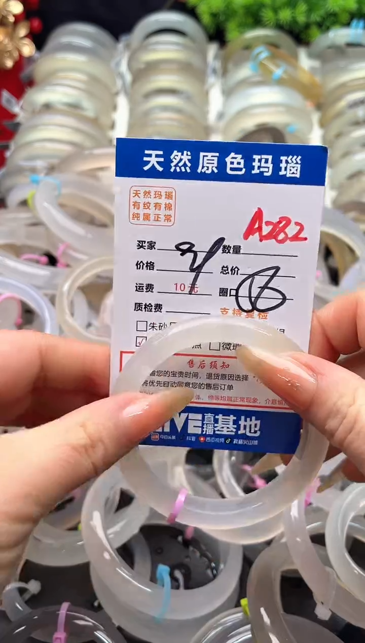 【闪购商品】玛瑙/玉髓手镯未镶嵌A282